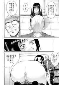 [Inomaru] Itazura senyou Hanahira Seitokaichou