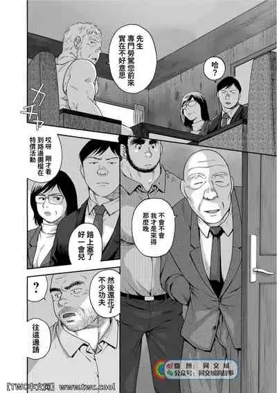 Karasu no Negura