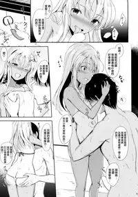 (C94) [Kuronisiki (Takaharu)] Ro-chan no Dakigokochi (Kantai Collection -KanColle-) [Chinese] [無邪気漢化組]