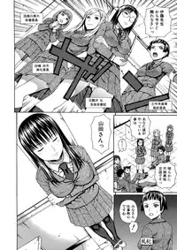 [Dakouin Saburou] 2 Nen F Gumi Zeiin Seikou