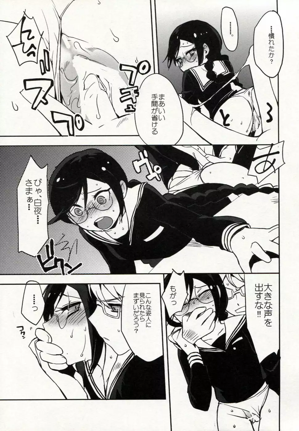 Zetsubou Switch
