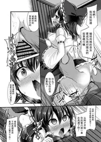 [Imomaru. (Kenpi)] Haiboku Saiin -Hakurei Reimu Hen- (Touhou Project) [Chinese] [Uchin个人翻译] [Digital]