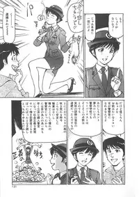[Mayumi Daisuke] Kedamono Gurui