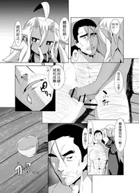 [Buriki Daiou (Emons)] Eromanga Nihon Mukashibanashi (Yamauba Hen) [Chinese] [虎斑木菟漢化] [Digital]