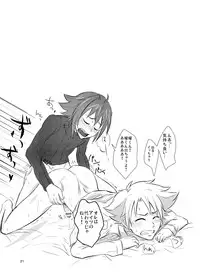 (CUTE☆TOKYO2) [Majihama. (Mebata Shun)] Moete Ikouze Ashita e Love Hotel☆in! (Cardfight!! Vanguard)