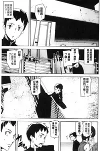 [Ashiomi Masato] Crime Girls [Chinese]