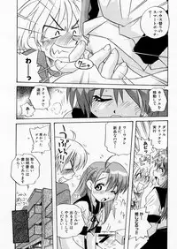 COMIC P-mate Vol.01