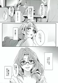 (C90) [Keruto (Yanagi Hareta)] Sensei to Atashi (Go! Princess PreCure)