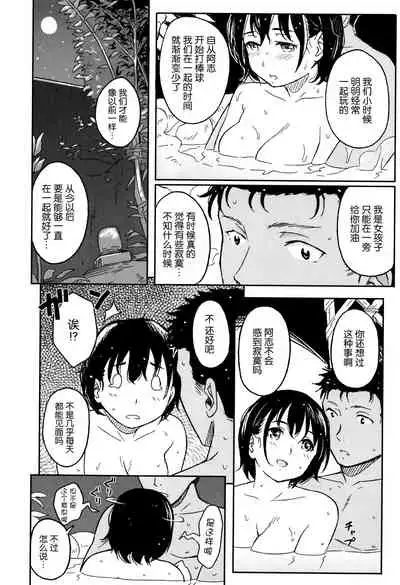 Tokubetsu na Mainichi - Special daily