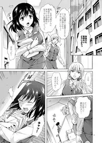 [peachpulsar (Mira)] Konya wa Watashi ga… [Digital]