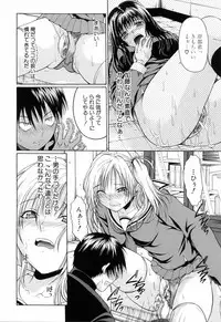 [Ozawada Kengo] Gakkou de Ikou!