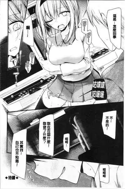 Onaho Kyoushitsu