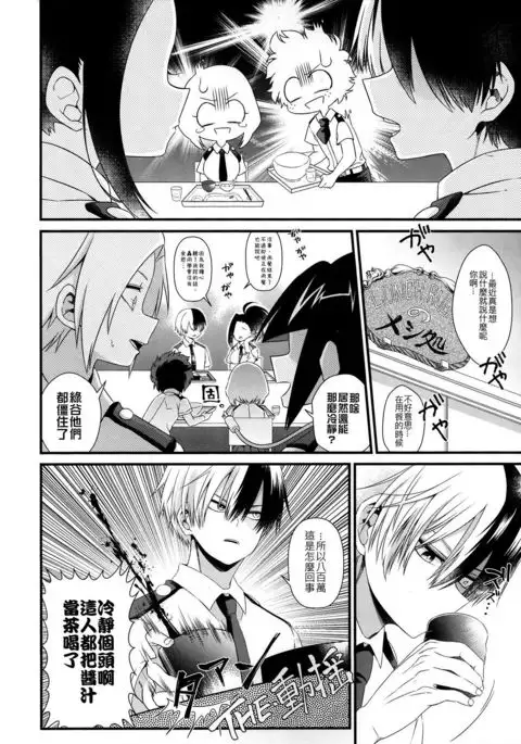 Two secrets 漢化