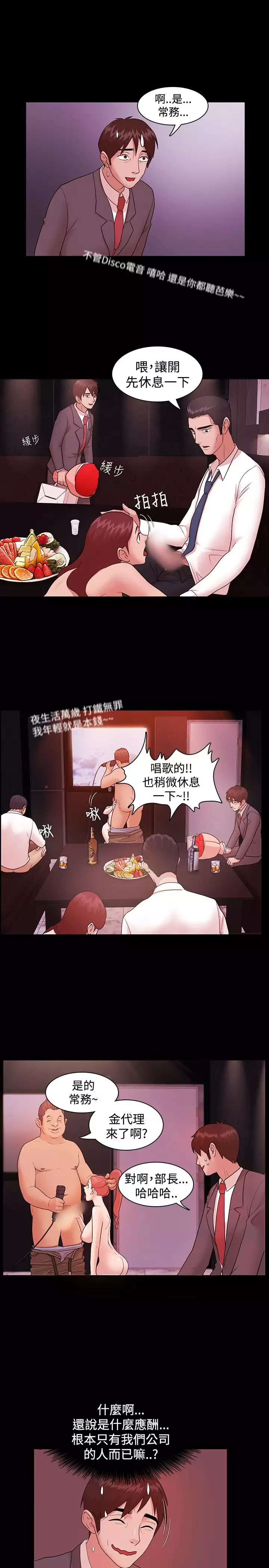 Looser Ch.1~5 中文