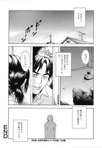 [Uran] Anoko no Himegoto