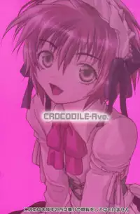 [Crocodile Ave. (Murakami Maki)] Megamix Gravitation Kumagorou (Gravitation) [English] [Liquid Passion]