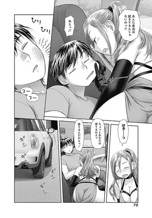 saikin kono sekai wa watashi dake no mono ni narimashita…… 3