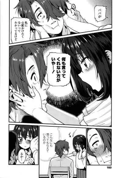 [Gengorou] Itoshiki Wagaya