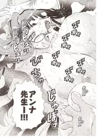 Onegai Anna Sensei by Seiji Matsuyama