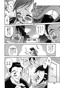 [Anthology] Hinnyuu Vol 16 - Hinnyuu Rakuen