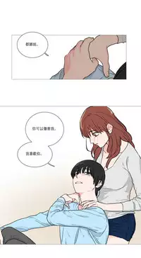 [The Jinshan] Sadistic Beauty Ch.1-37 [Chinese] [17汉化]