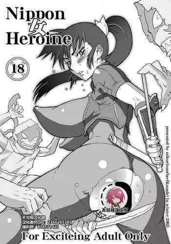 (C92) [Niku Ringo (Kakugari Kyoudai)] Nippon Mesu Kunoichi