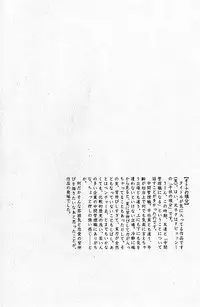 LOVING HEART - Kazuhide Ichikawa