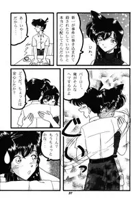 [Studio Boxer (Shima Takashi, Taka)] HOHETO 20 (Detective Conan)