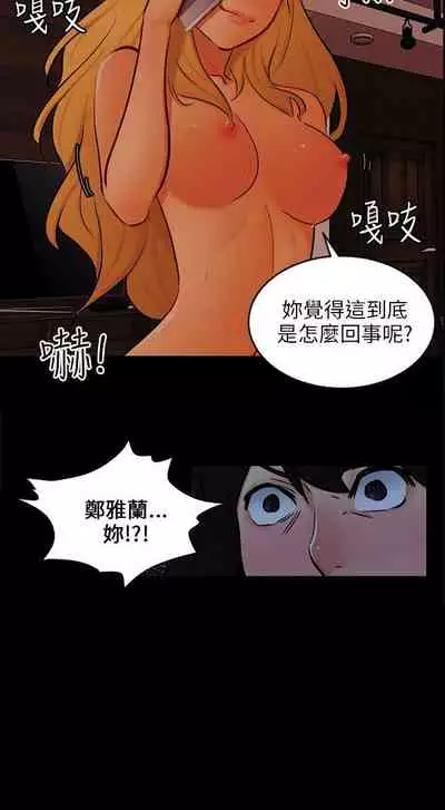 騙局