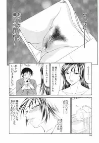 [Ikoma Ippei] Caster Ayako 2