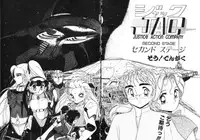 [Sou! Dengaku]JAC