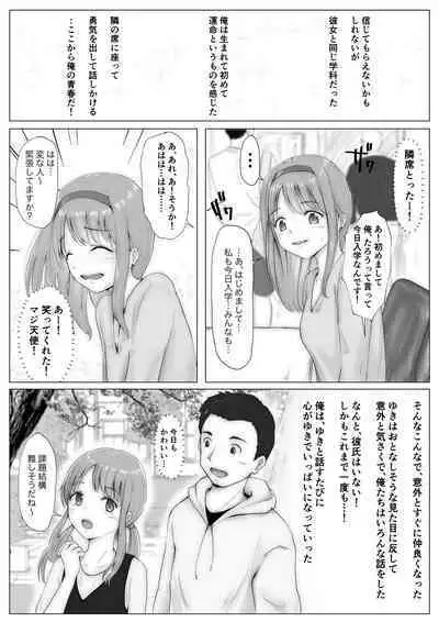 Honto no Kanojo 1