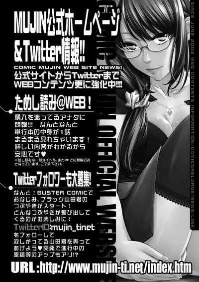 COMIC Mugen Tensei 2020-12 [Digital]