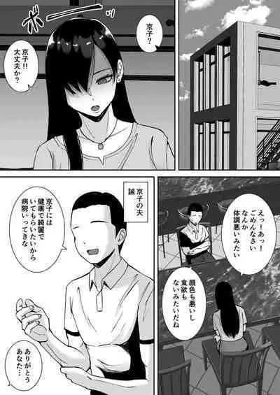 Inran Uwaki Onna o Netotte Nikubenki ni shita Hanashi
