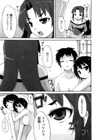 COMIC TENMA 2008-04