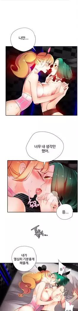 Lilith`s Cord Ch.0-27