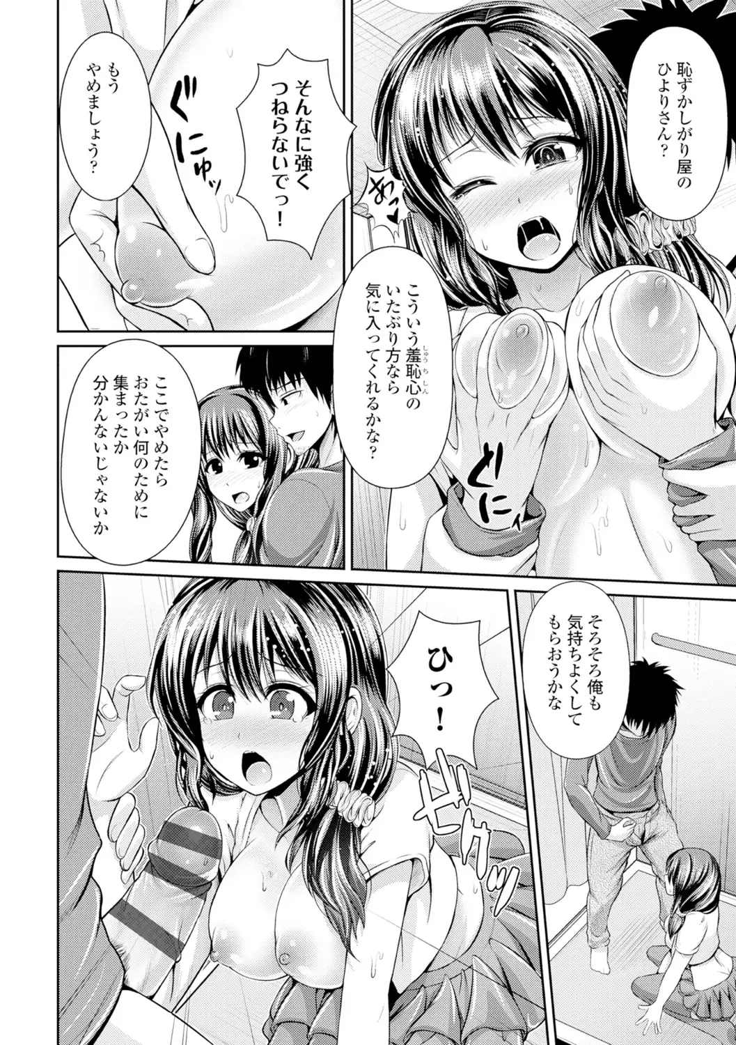 Binyu Roshutsu Mania