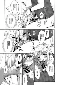 [Usacastle (Usashiro Mani)] Fuwafuwa no Koi dakara. [Chinese] [绅士仓库汉化] [2018-08-20]