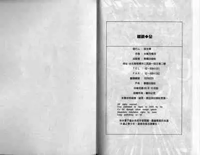 CHAIN LAID | 枷鎖