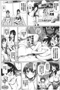 [Shirano Jin] Boku no Suteki na Oneechan [Chinese]