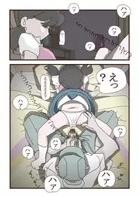 [Momo] Shizuka-chan no higeki (Ongoing) (Doraemon)
