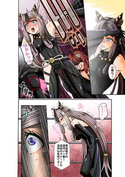 [COCOA] BOUNTY HUNTER GIRL vs TITAN QUEEN Ch. 8