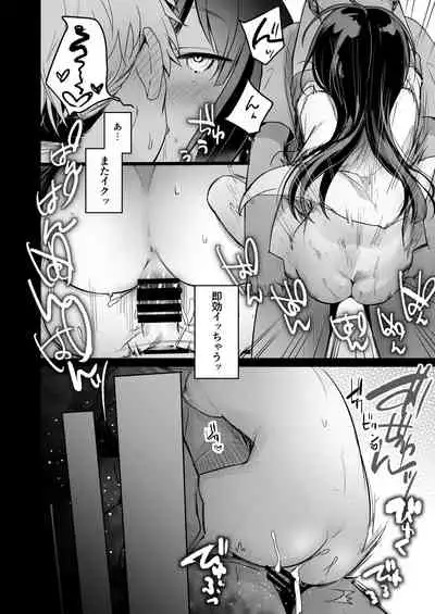 Tsutomesaki no Musume-san o Oishiku itadaku Hon Unsou Gaisha Hen