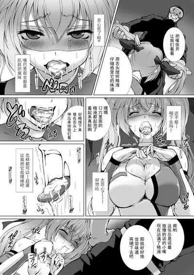 [Takahama Tarou] Hengen Souki Shine Mirage THE COMIC EPISODE 1-6 [Chinese] [退魔大叔个人汉化]