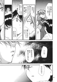 (C68) [Studio Kimigabuchi (Kimimaru)] RE-TAKE 3 (Neon Genesis Evangelion)