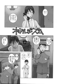 [Dowman Sayman] Zoku Seihonnou to Suibakusen