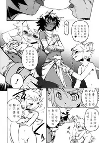 [Kikaider Reijhiro] Nipple Boy Fragments Ch. 1-9 [Chinese] [刚刚汉化]