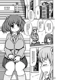 [Shiroi Shinoshino (Shinoda Kazuhiro)] Ningyou Jinsei [Chinese] [脸肿汉化组] [Digital]