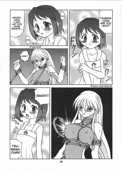 Chiisaiko wa Suki desu ka | Do You Like Little Kids