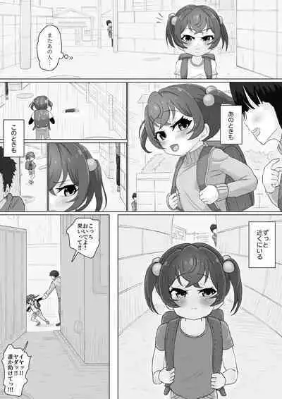 Tenshi no Otsuge